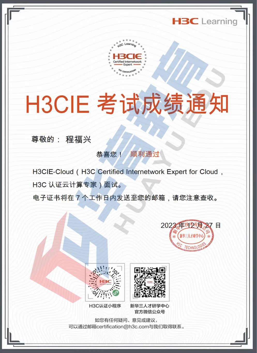 1715562933469293.jpg 微信图片_20240513090745.jpg